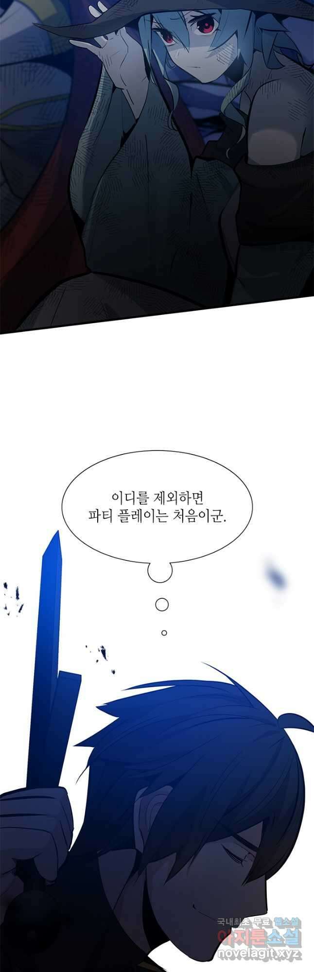 튜토리얼이 너무 어렵다 100화 7
