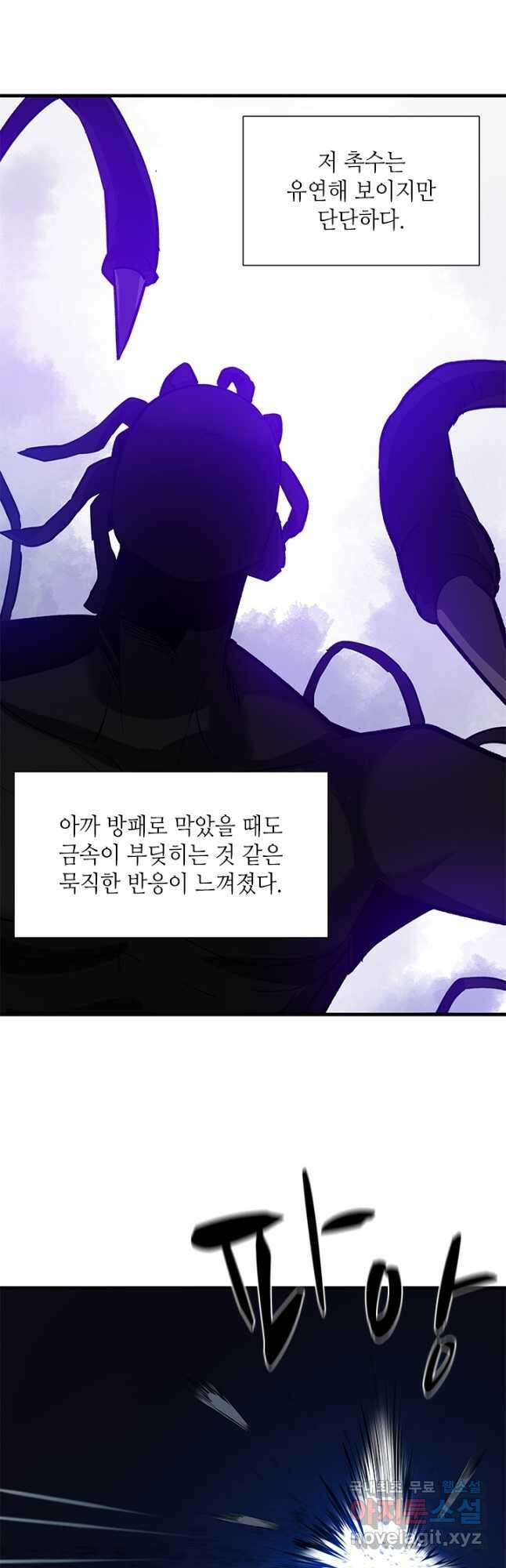 튜토리얼이 너무 어렵다 100화 10