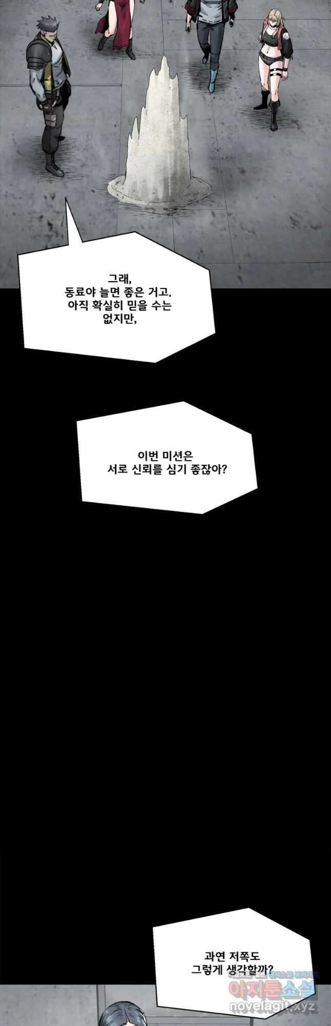 L.A.G 58화 3