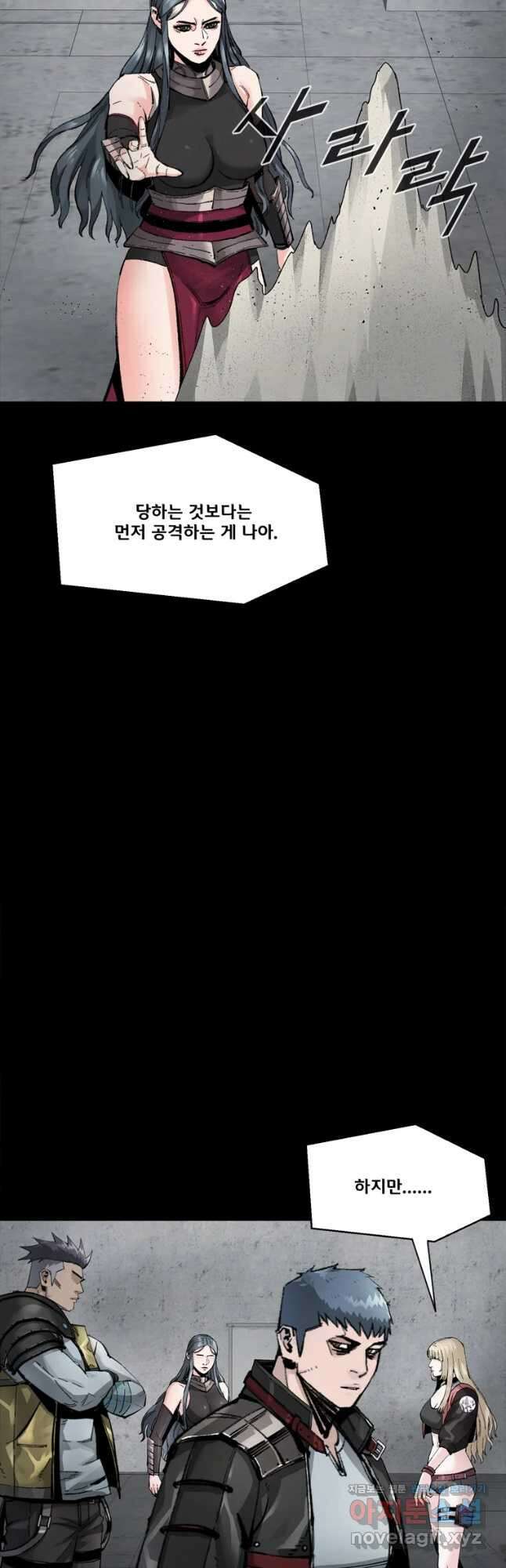 L.A.G 58화 4