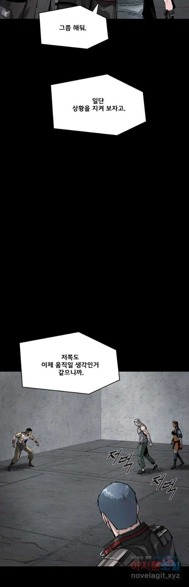 L.A.G 58화 5