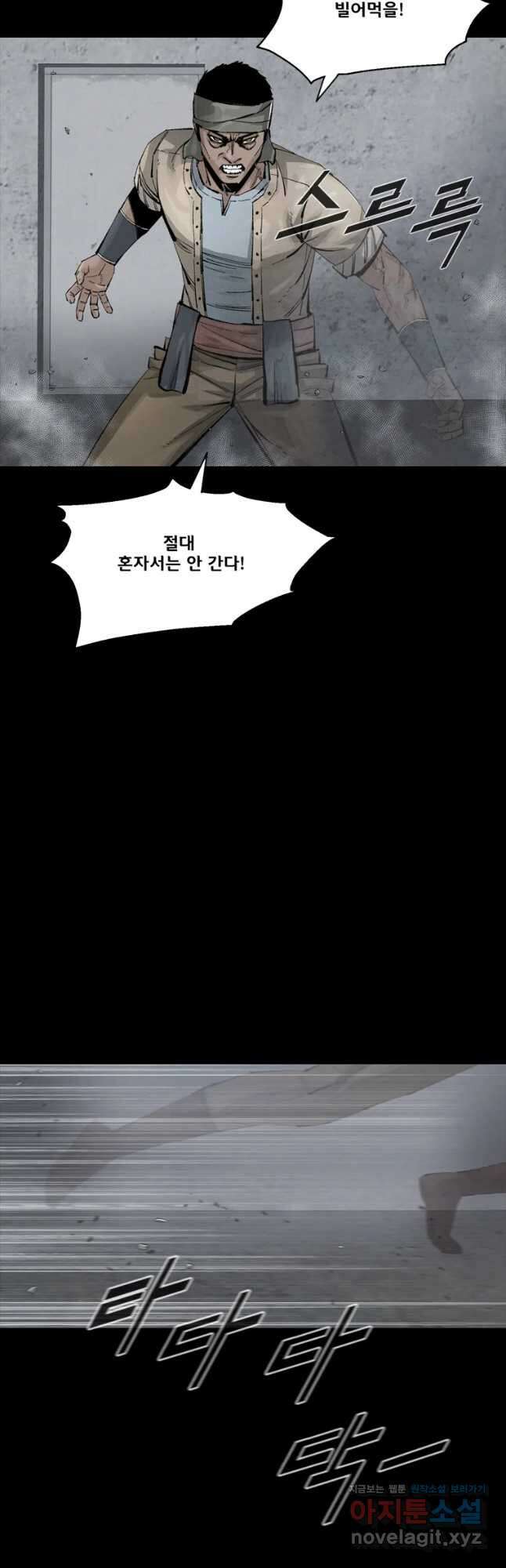 L.A.G 58화 7