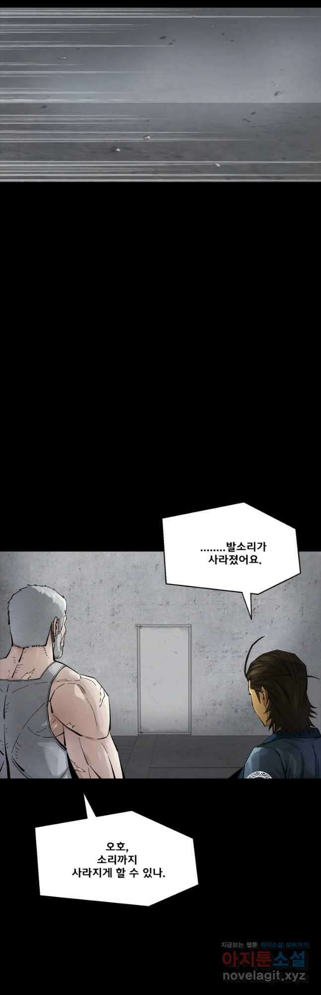 L.A.G 58화 8