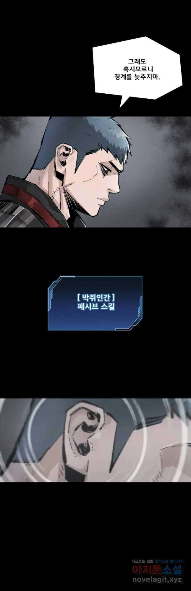 L.A.G 58화 10