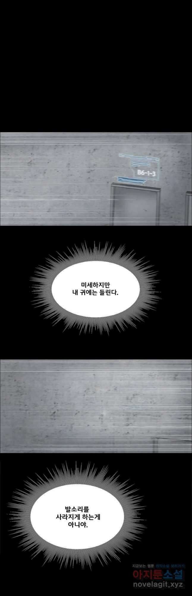 L.A.G 58화 11