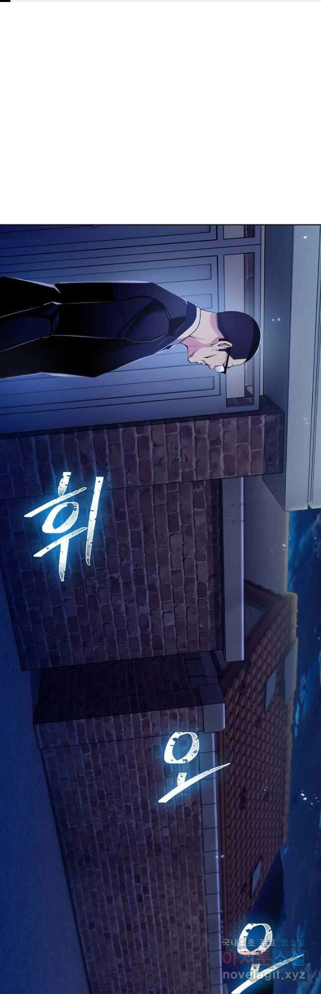 21세기 무인(카카오) 43화 1