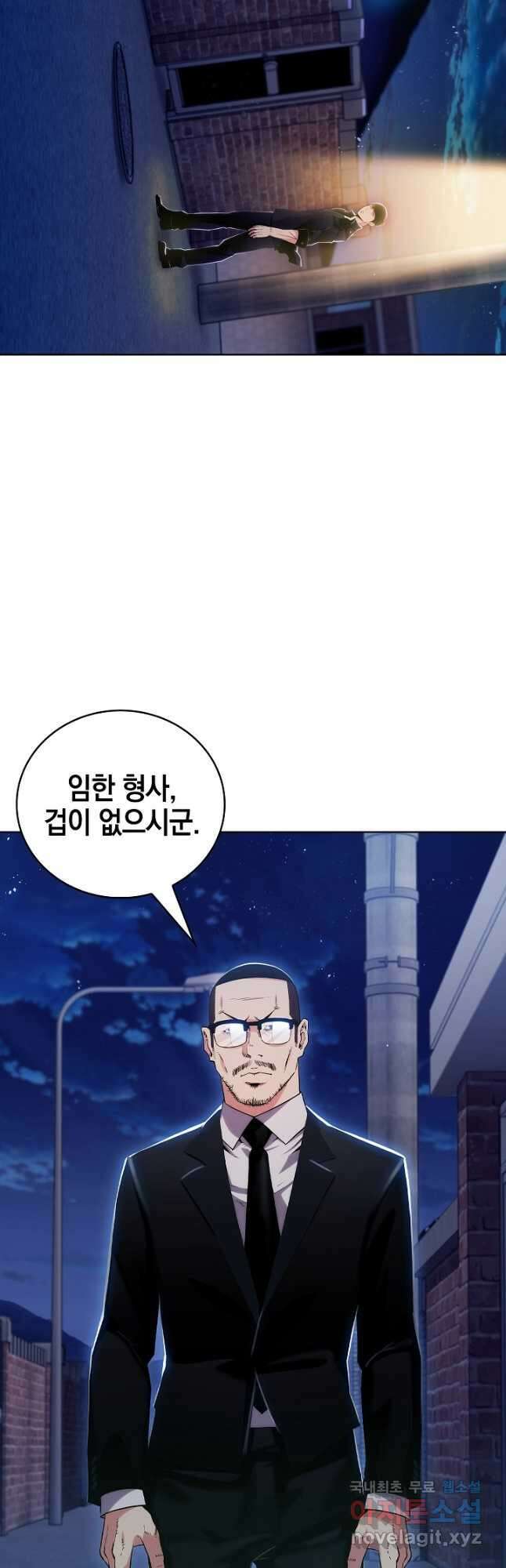 21세기 무인(카카오) 43화 2