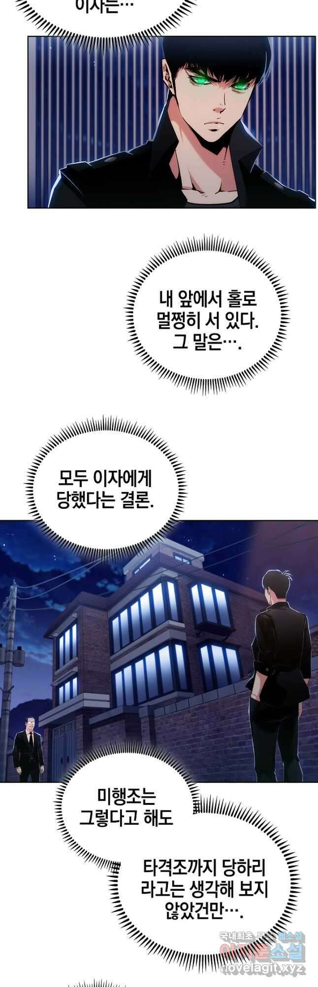21세기 무인(카카오) 43화 5