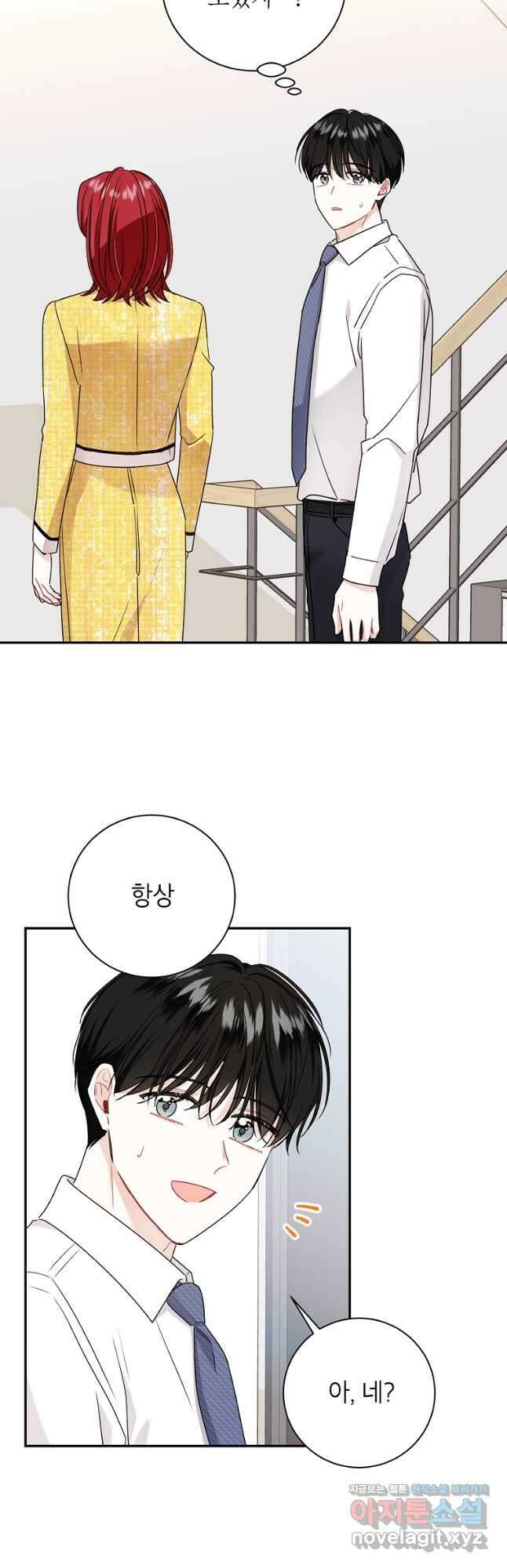 사장님의 특별지시 66화 4