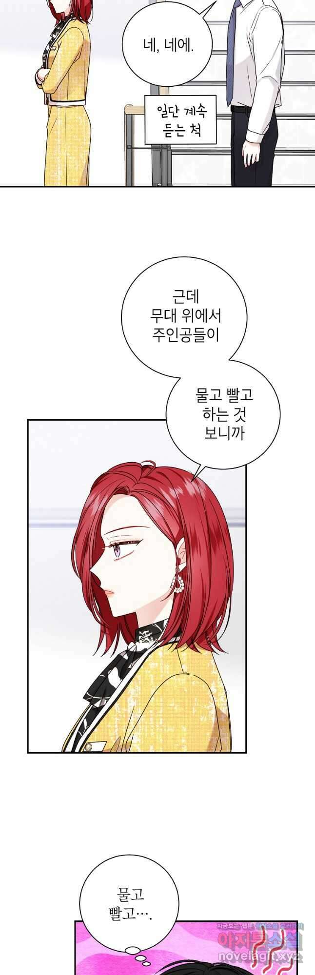 사장님의 특별지시 66화 6