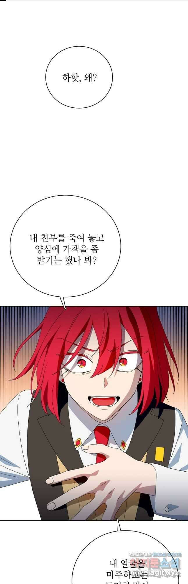 정령의 펜던트 187화 1