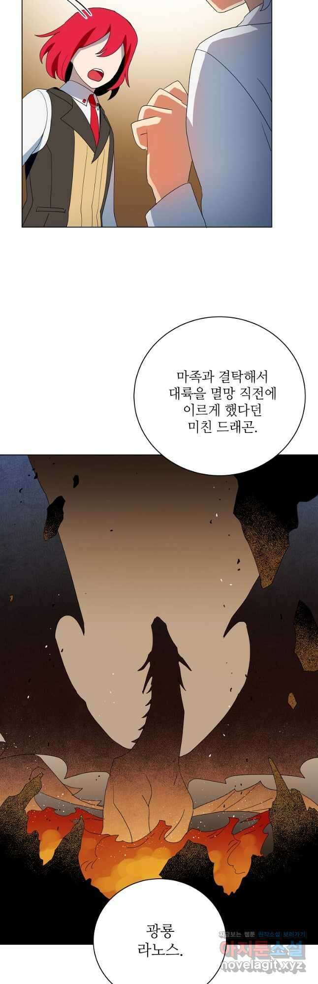 정령의 펜던트 187화 3