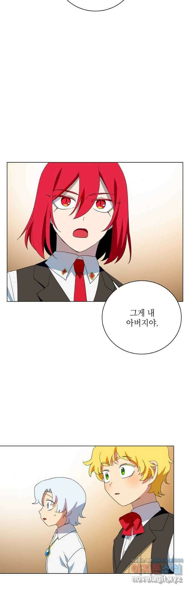 정령의 펜던트 187화 4
