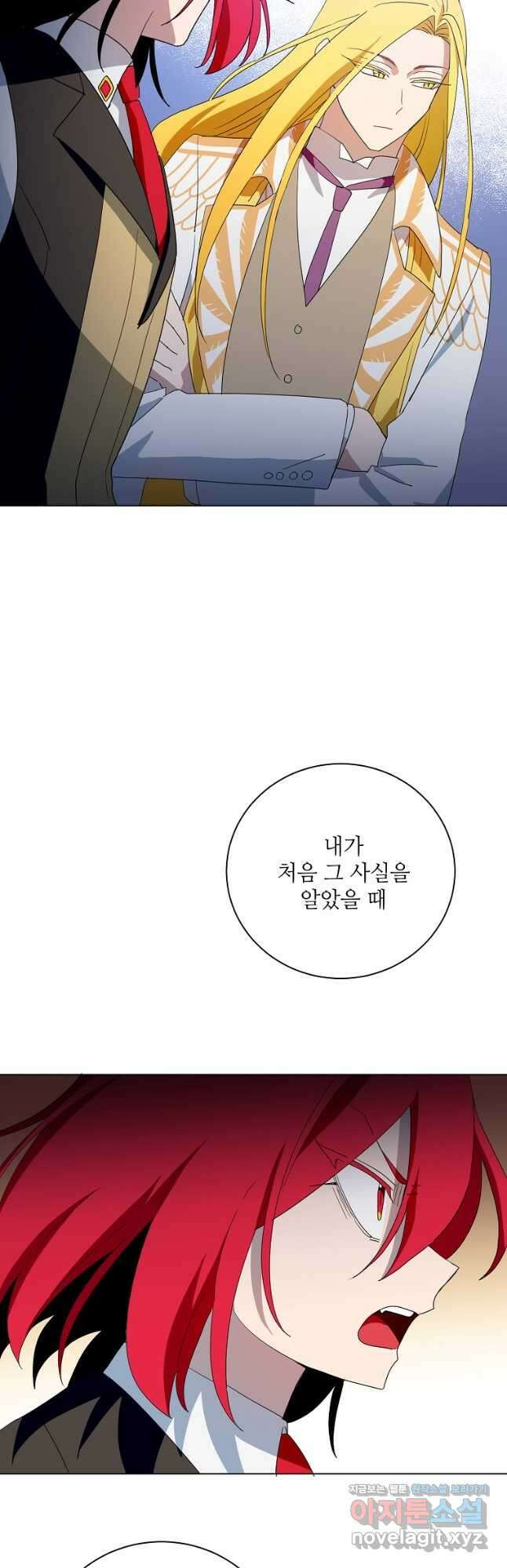 정령의 펜던트 187화 6