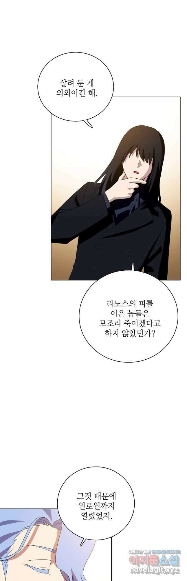 정령의 펜던트 187화 8