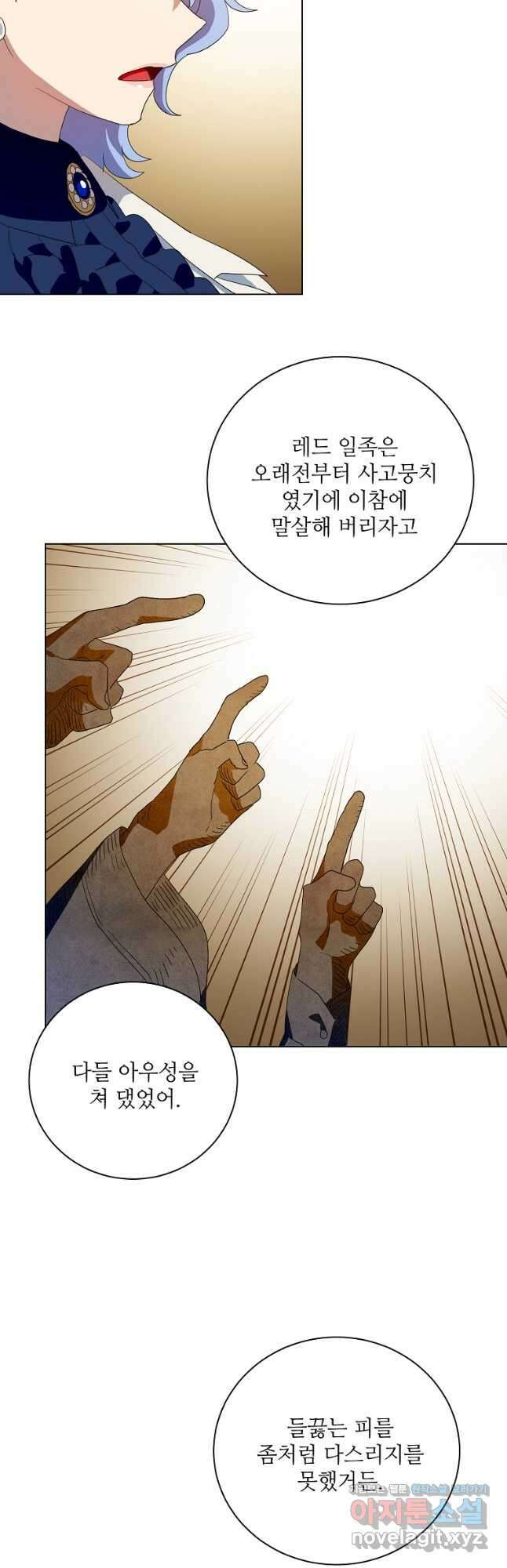 정령의 펜던트 187화 9
