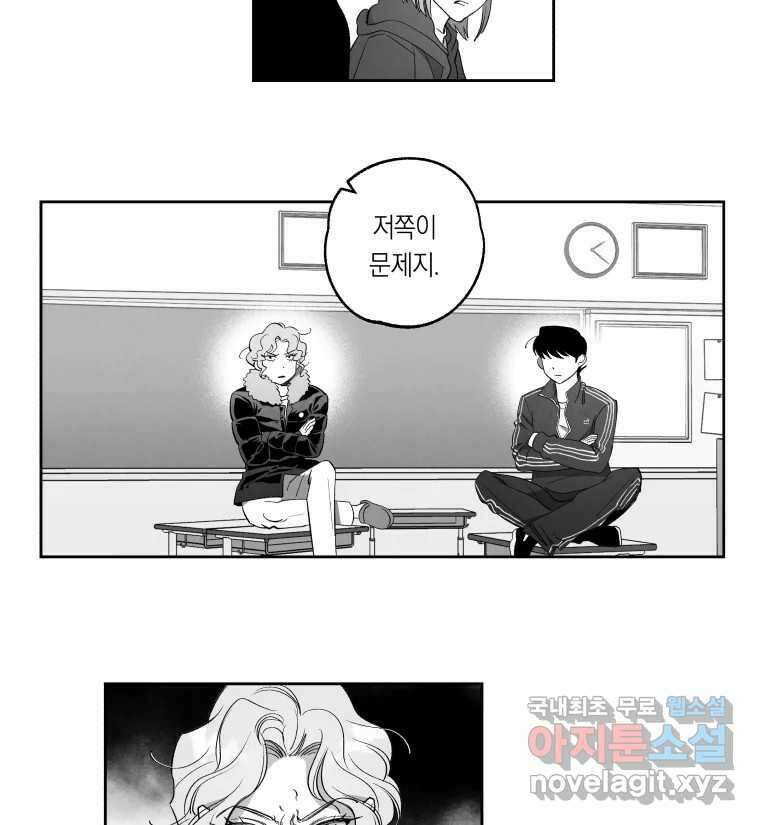 이대로 멈출 순 없다 130화 증오의 6인(2) 2