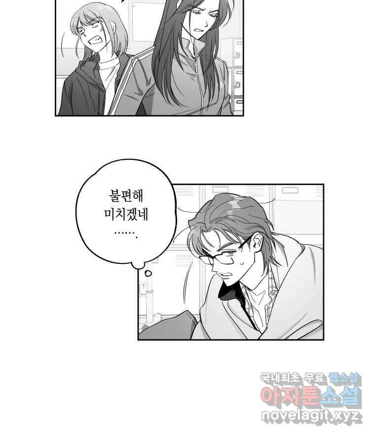 이대로 멈출 순 없다 130화 증오의 6인(2) 6