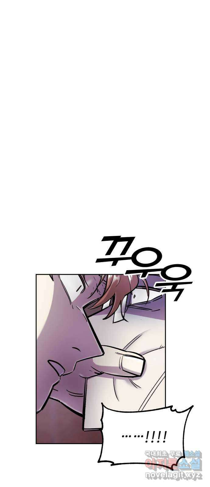 경비실에서 안내방송 드립니다 44화 1