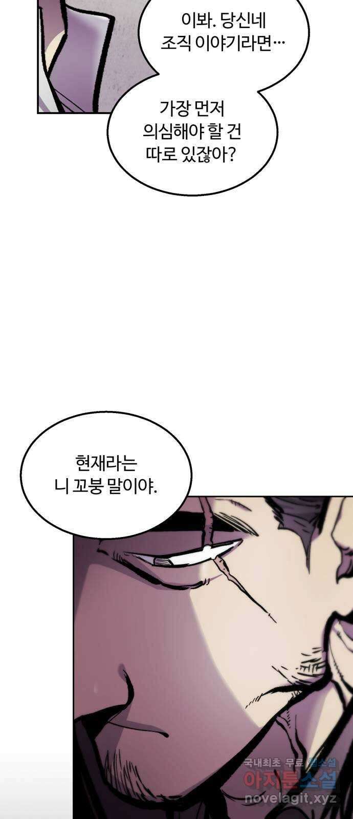 경비실에서 안내방송 드립니다 44화 12