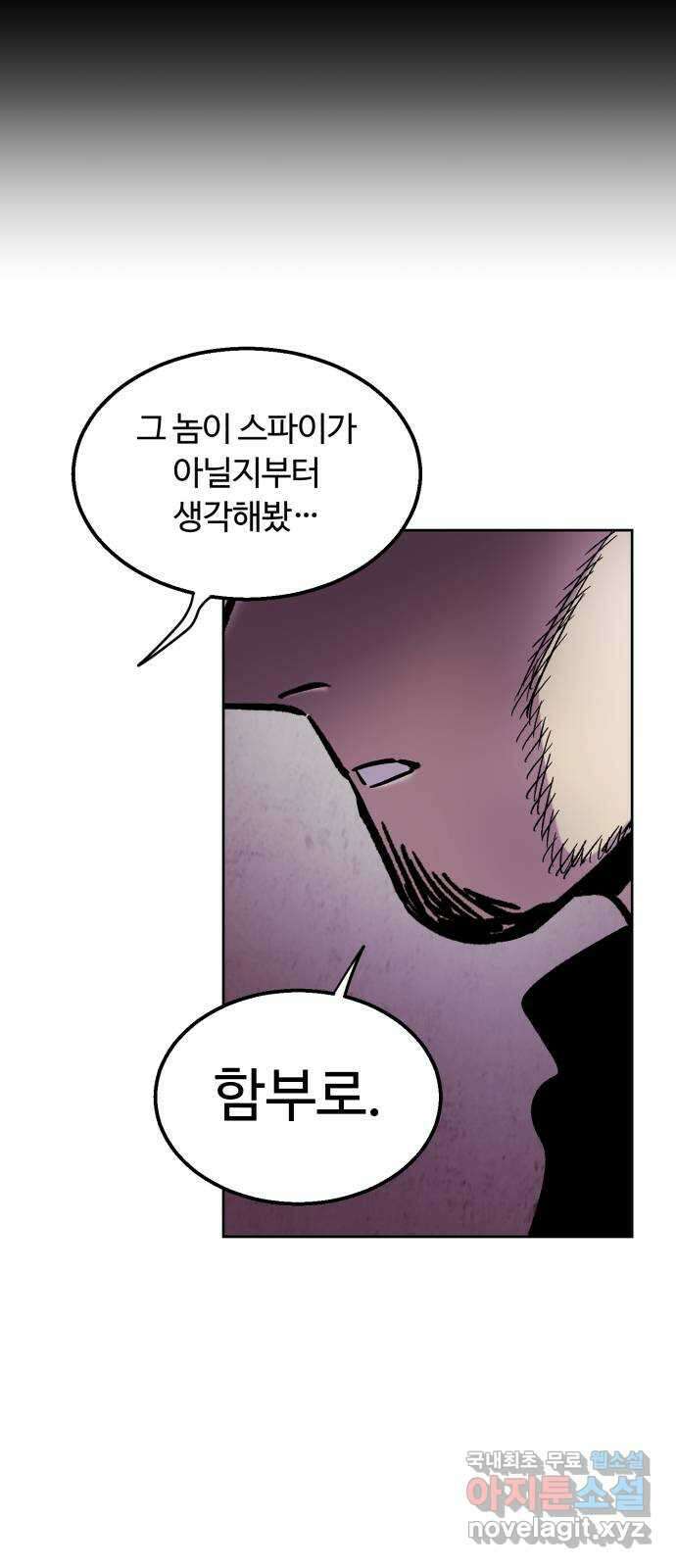 경비실에서 안내방송 드립니다 44화 15