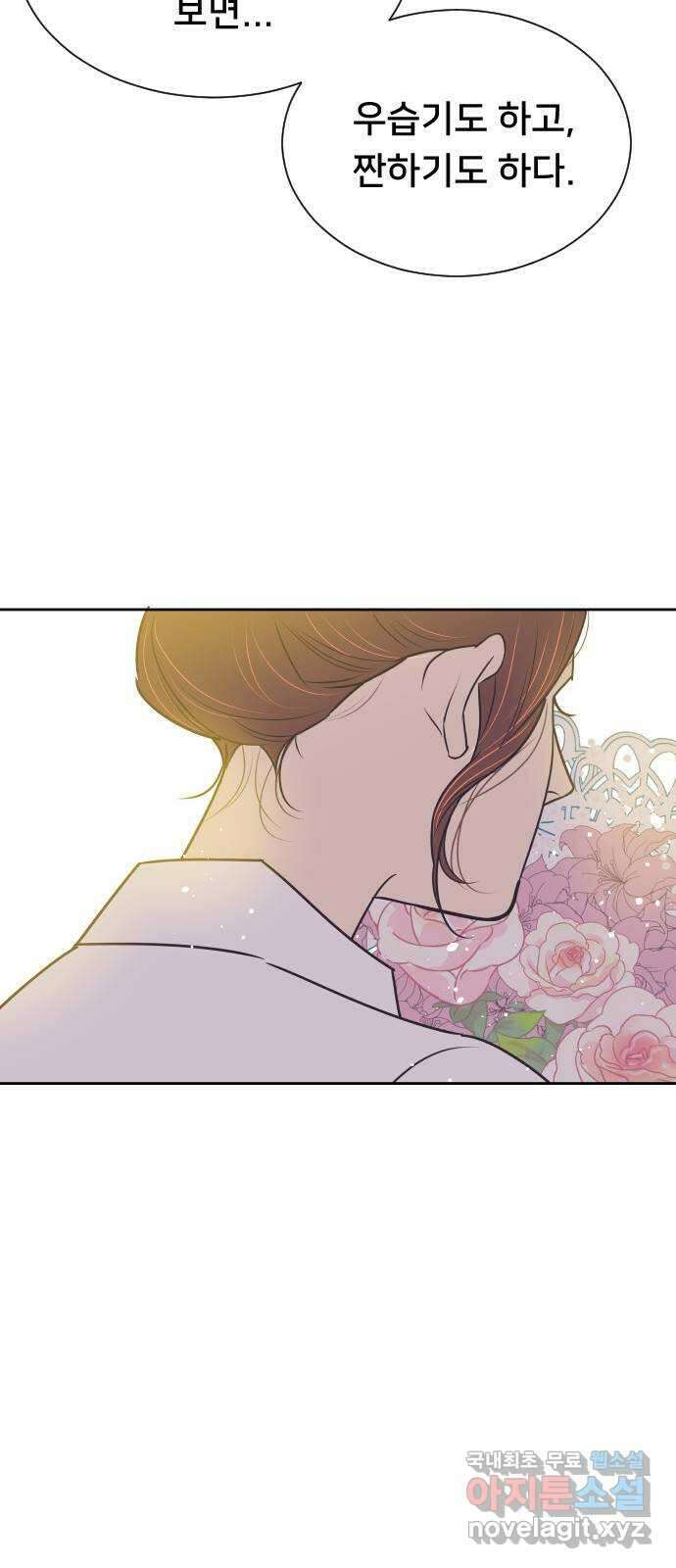 또다시, 계약 부부 77화. 작전 개시 9