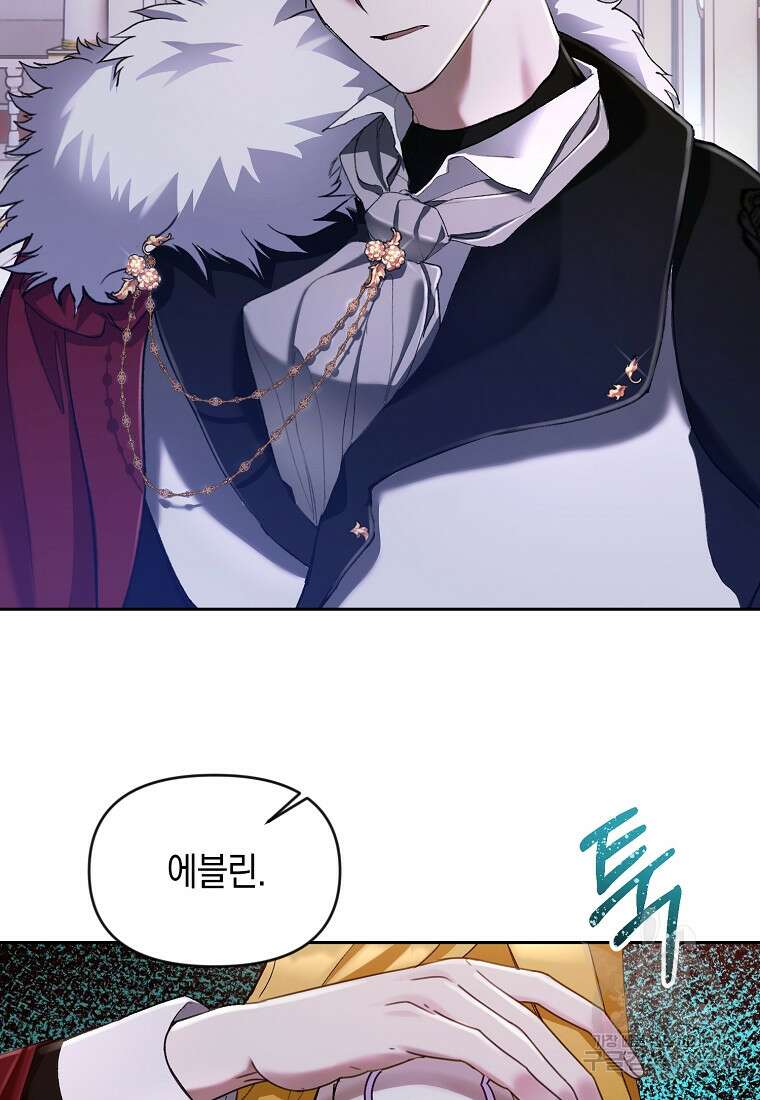흑막을 치료하고 도망쳐버렸다 7화 6