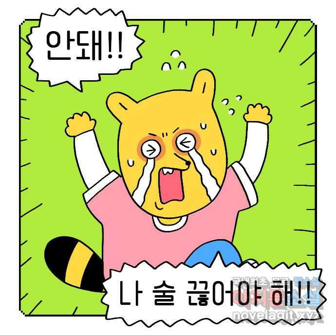 루루라라 우리네 인생 29화 내 팔자-2 1