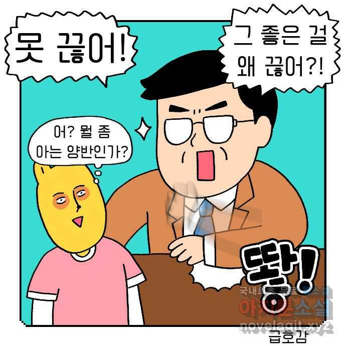 루루라라 우리네 인생 29화 내 팔자-2 2