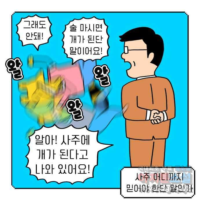 루루라라 우리네 인생 29화 내 팔자-2 4