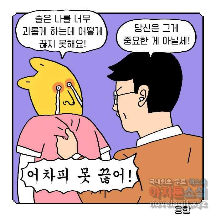 루루라라 우리네 인생 29화 내 팔자-2 5