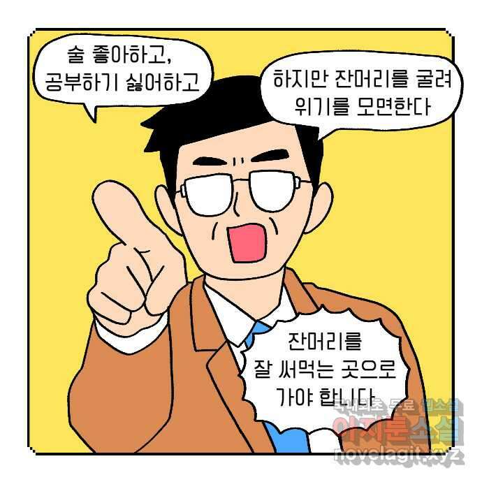 루루라라 우리네 인생 29화 내 팔자-2 6