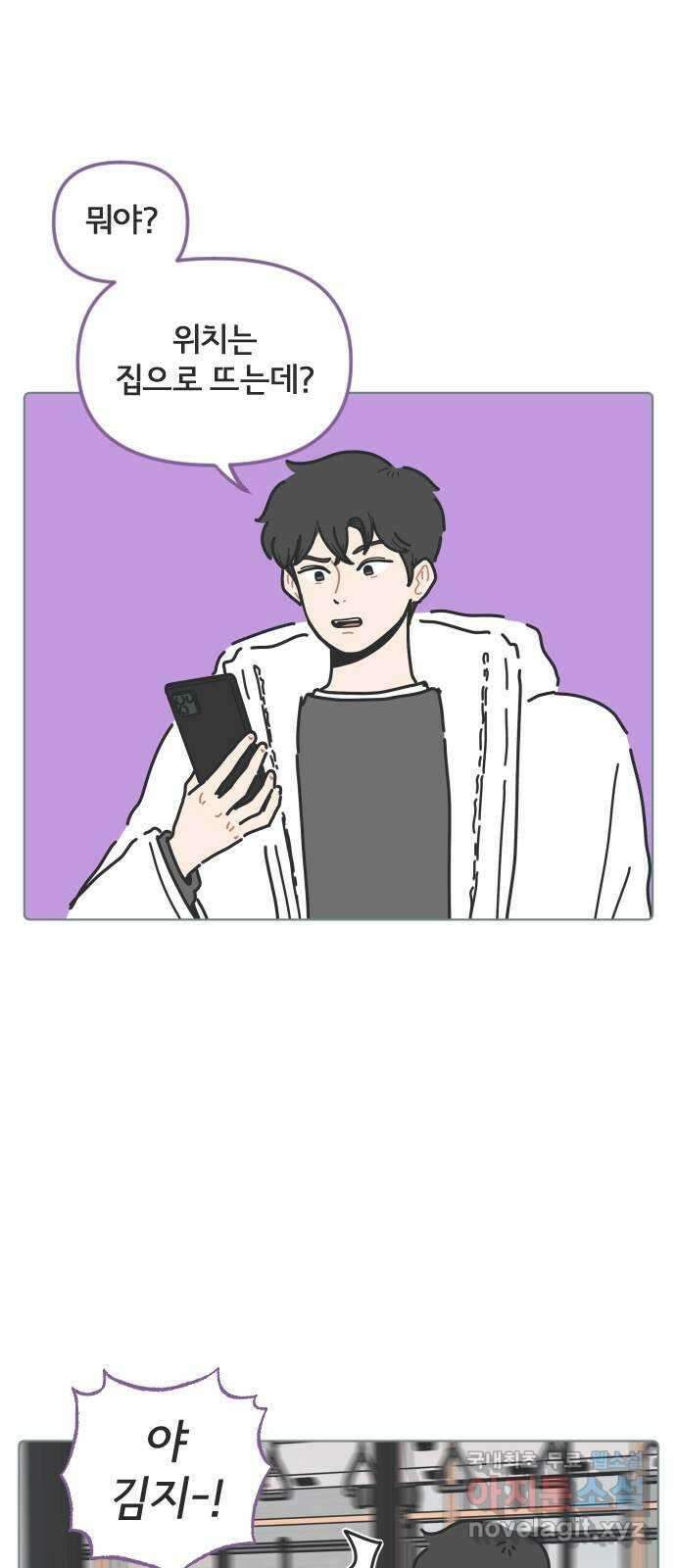 미니어처 생활백서 51화 1