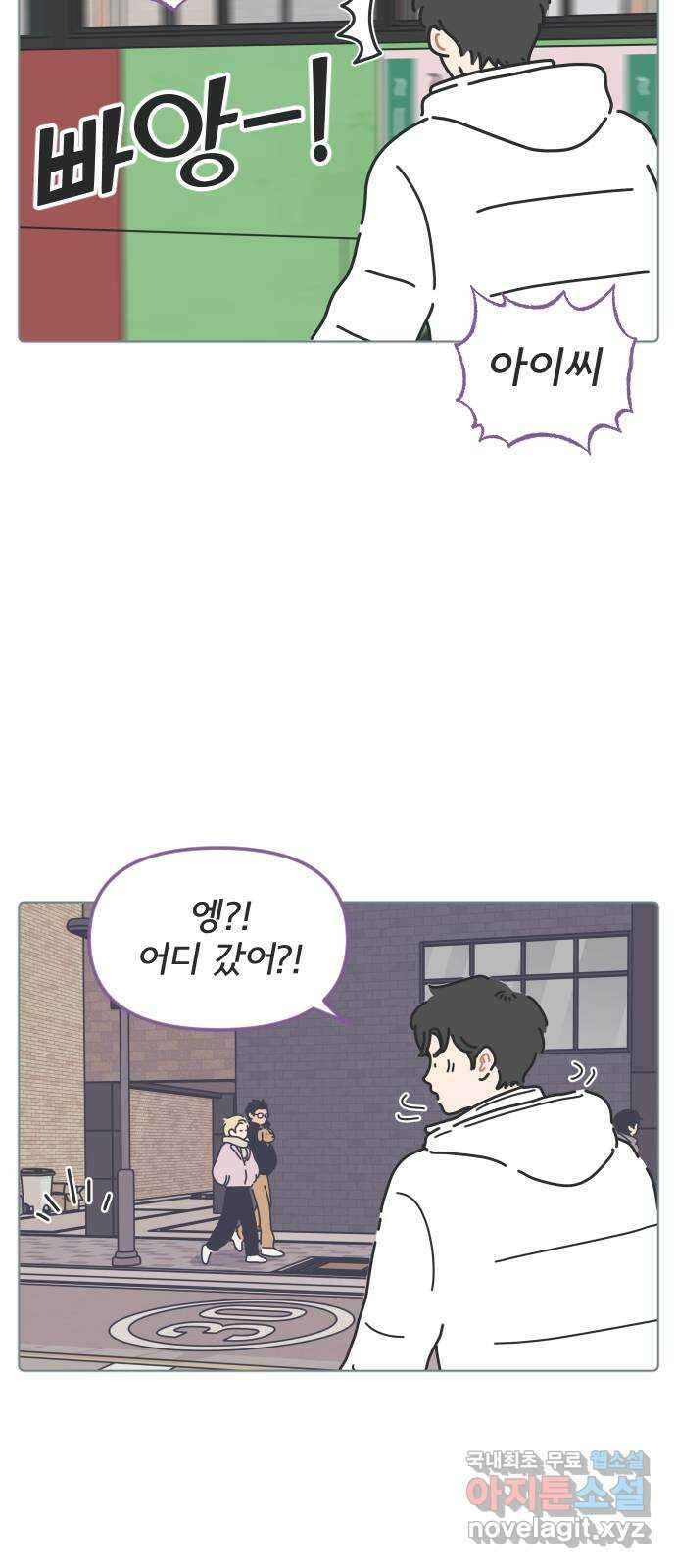 미니어처 생활백서 51화 2