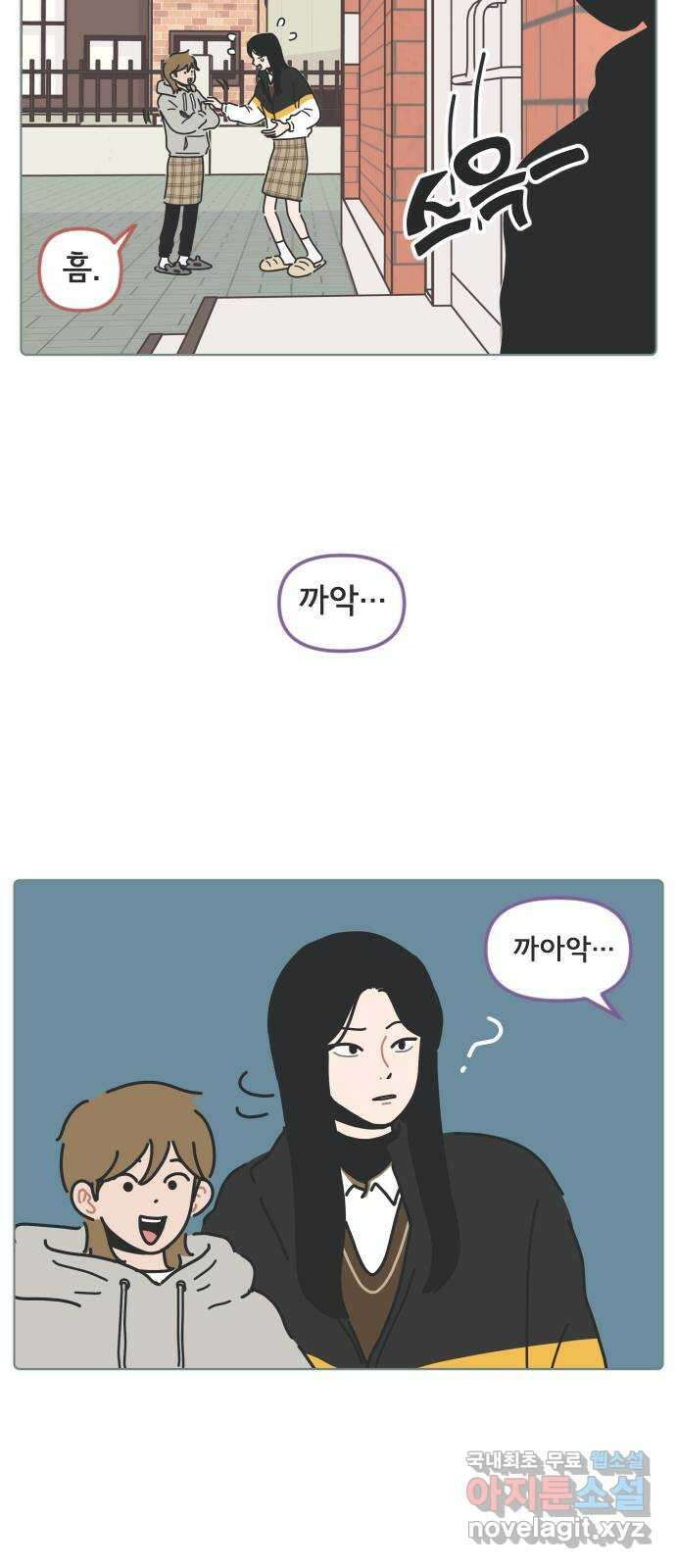 미니어처 생활백서 51화 5