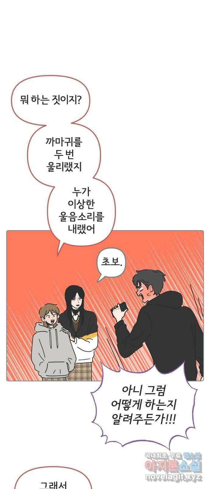 미니어처 생활백서 51화 7