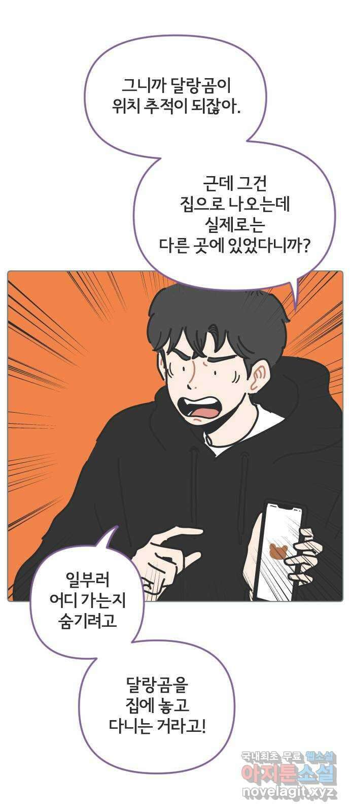 미니어처 생활백서 51화 9