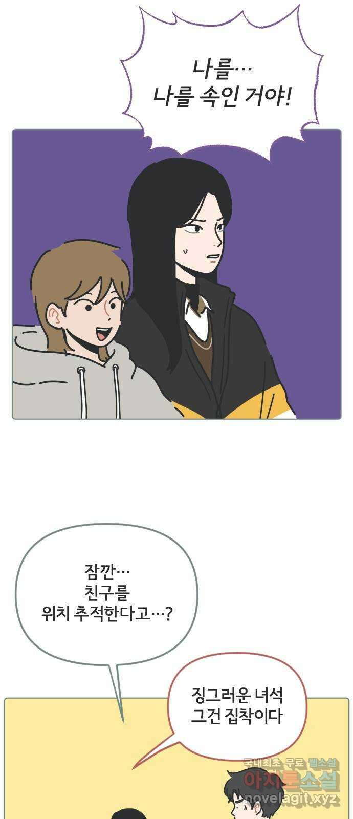 미니어처 생활백서 51화 10