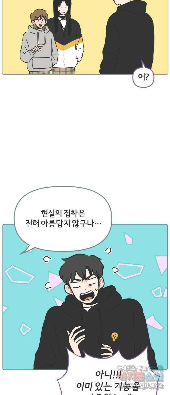 미니어처 생활백서 51화 11