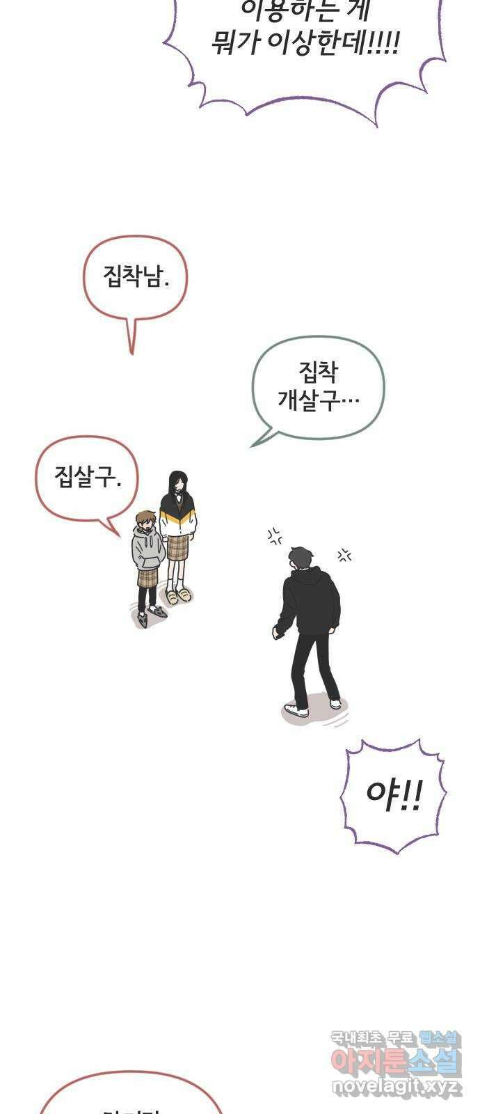 미니어처 생활백서 51화 12