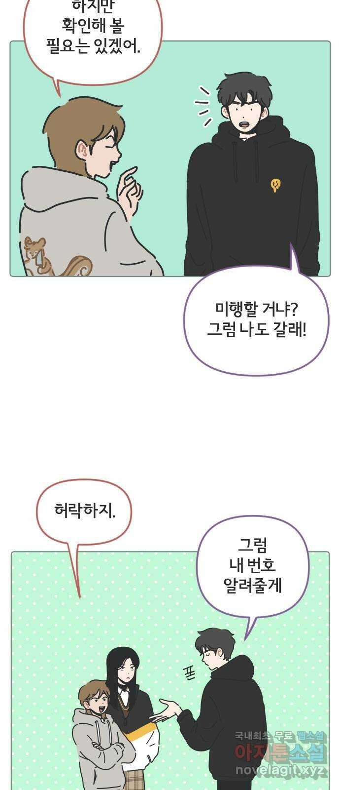 미니어처 생활백서 51화 13