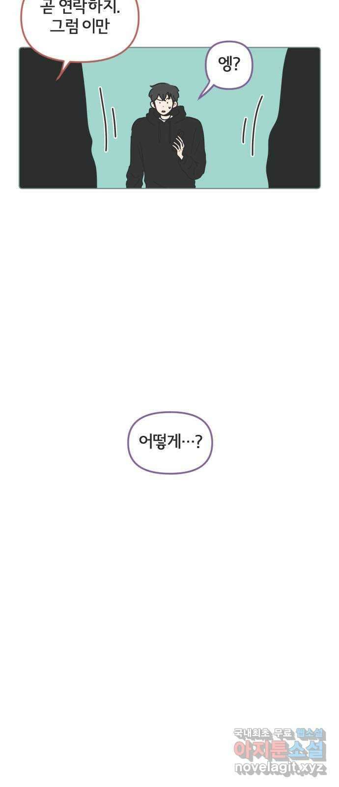 미니어처 생활백서 51화 15