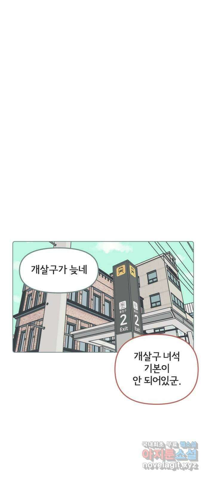 미니어처 생활백서 51화 16