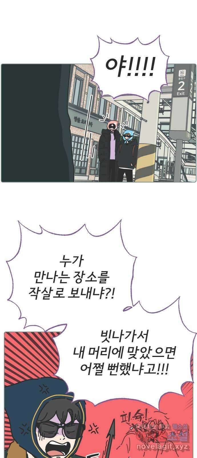 미니어처 생활백서 51화 17