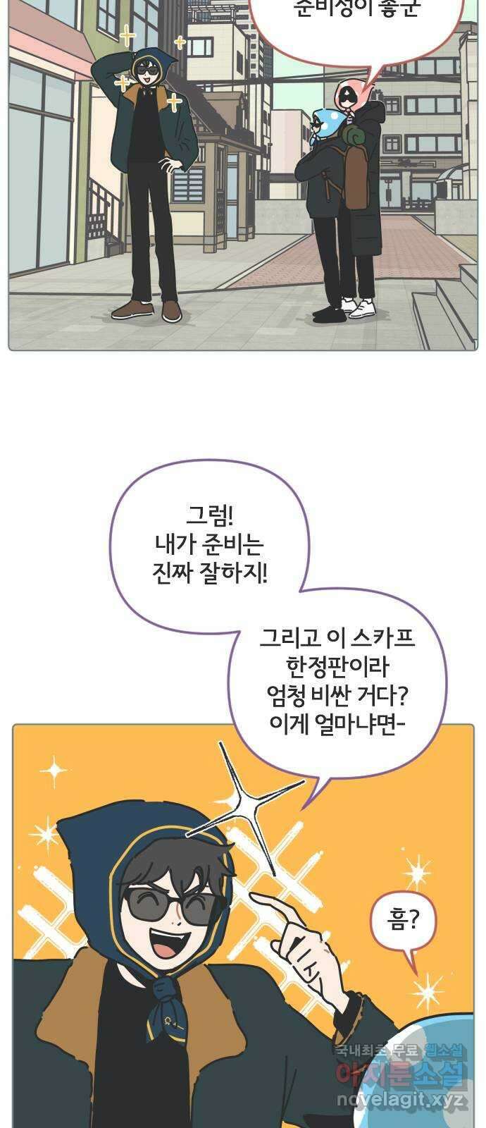 미니어처 생활백서 51화 20