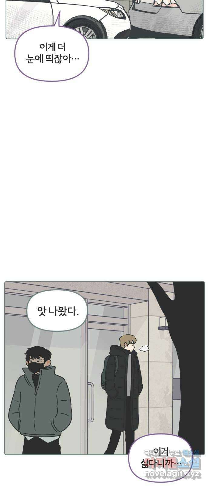 미니어처 생활백서 51화 23