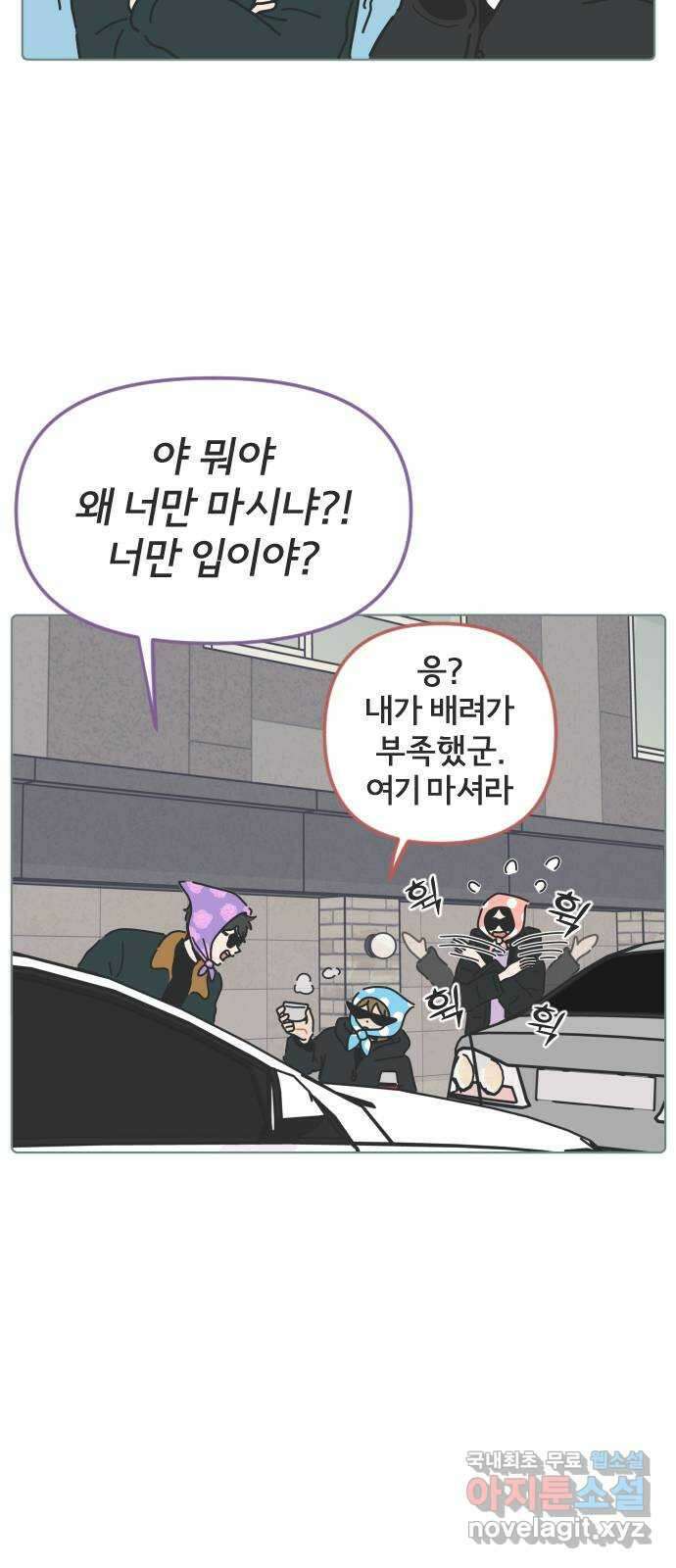 미니어처 생활백서 51화 26