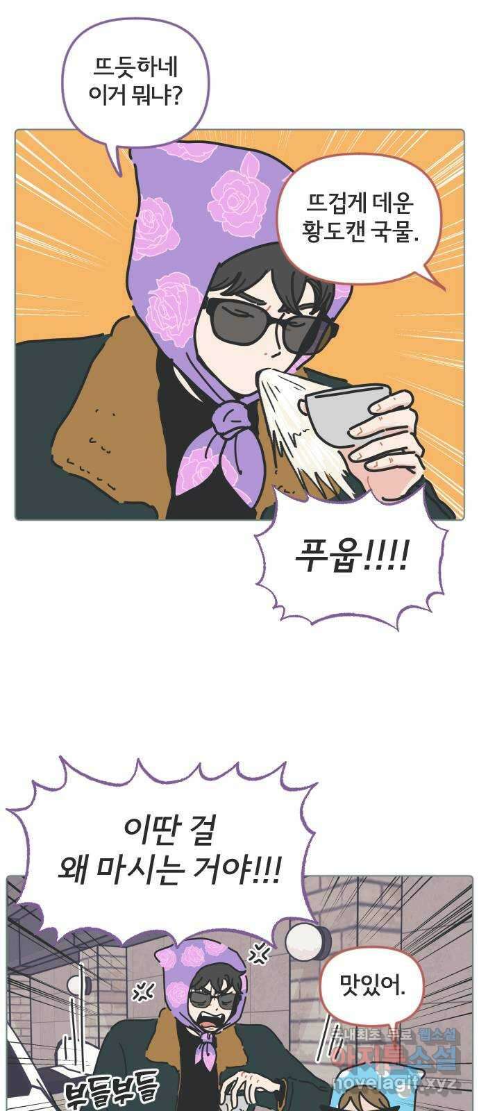 미니어처 생활백서 51화 27