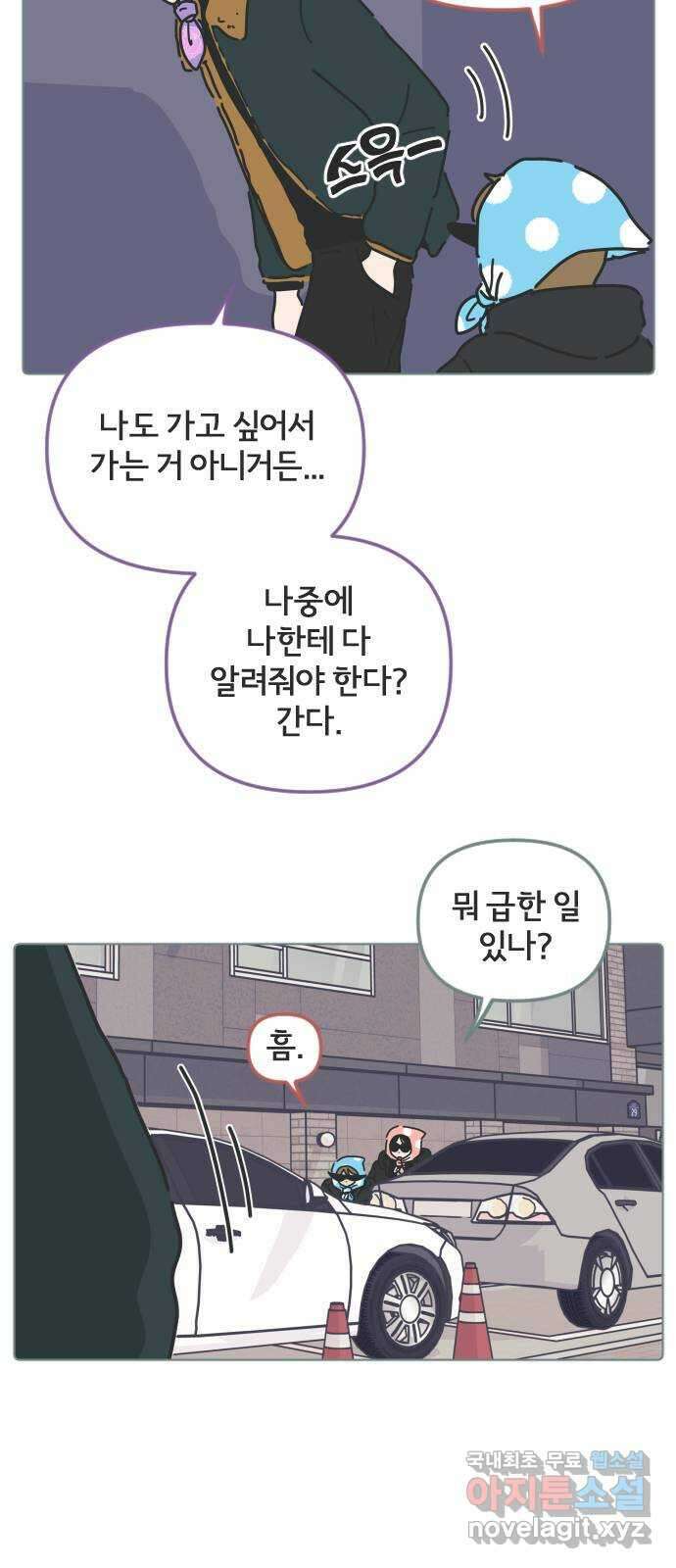 미니어처 생활백서 51화 30