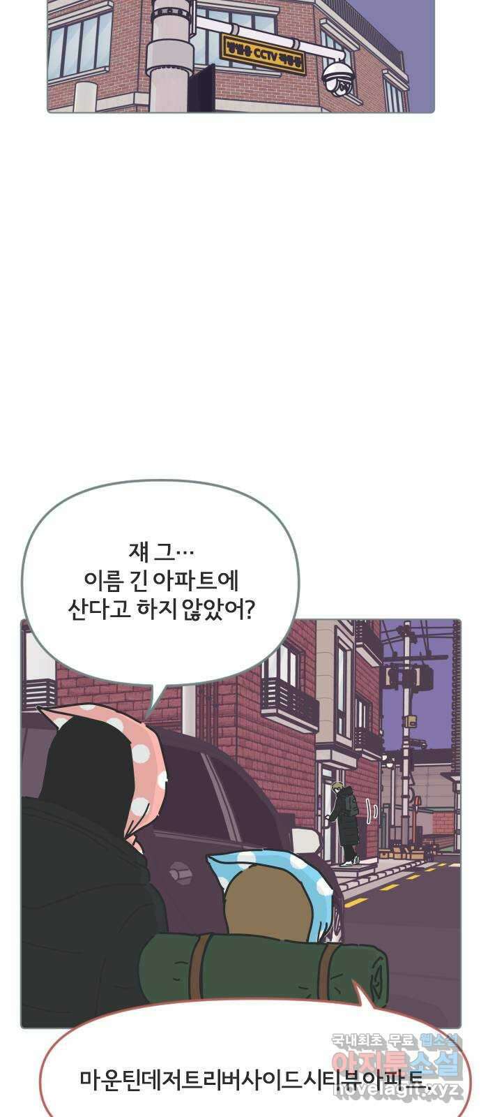 미니어처 생활백서 51화 32
